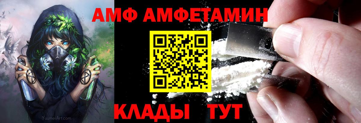 АМФ VHQ Киржач
