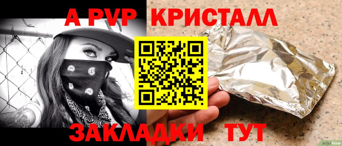А ПВП крисы CK  Вход с VPN  Киржач 