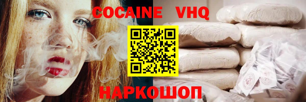 Киржач  Кокаин 98%  Вход с VPN 