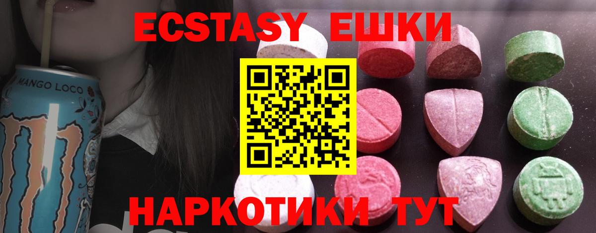 Киржач  Ecstasy  Экстази VHQ  Вход с VPN  ЭКСТАЗИ ешки 