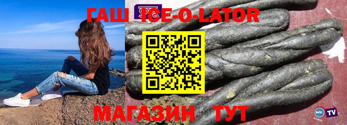 ГАШ  ГАШИШ ice o lator  Киржач  Вход с VPN  ГАШИШ гарик 