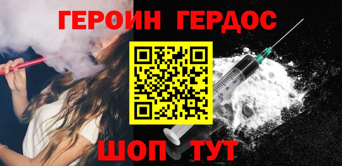 Киржач  Героин белый  Вход с VPN 