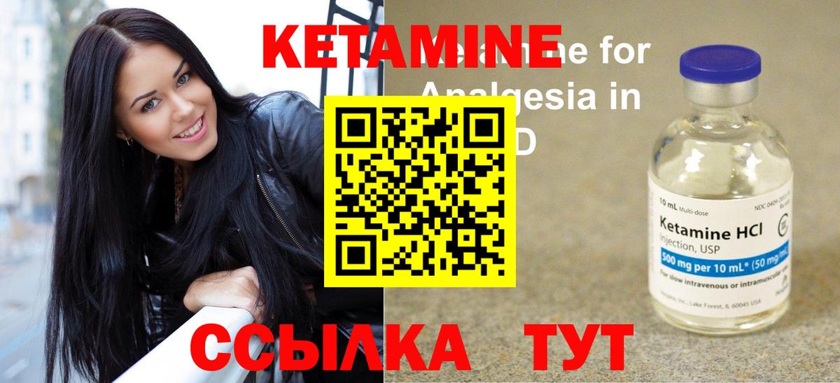 КЕТАМИН ketamine Киржач