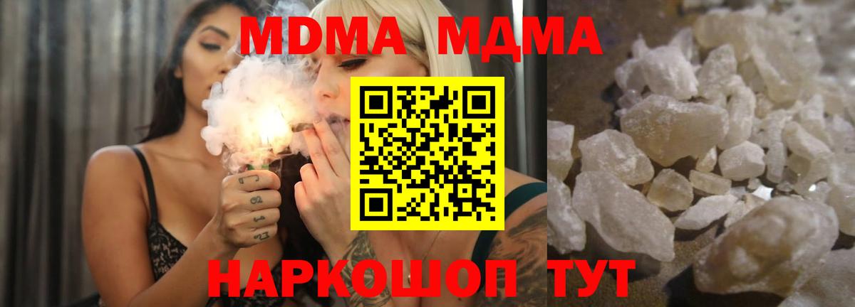 МДМА  Вход с VPN  Киржач  МДМА молли  МДМА VHQ 