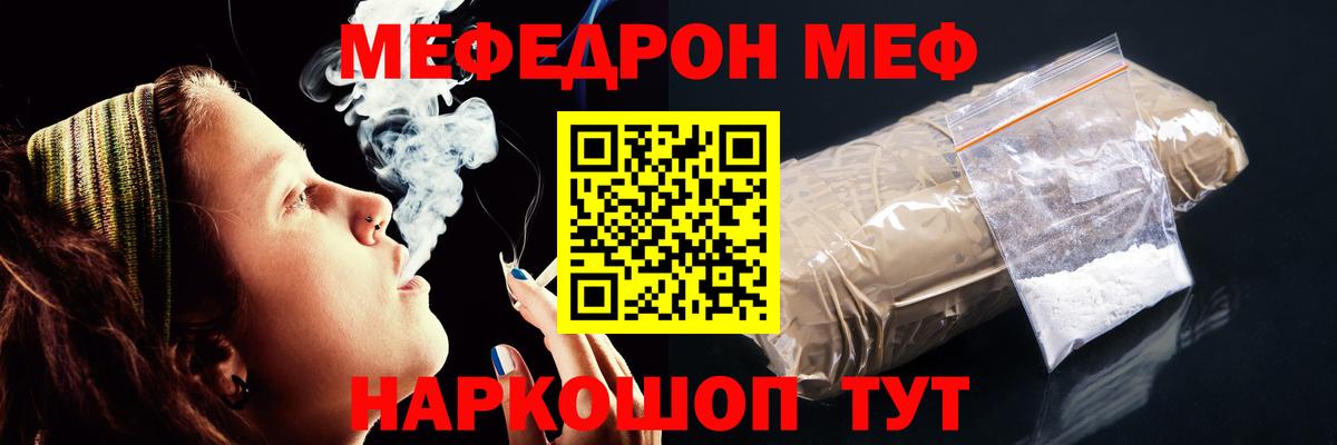 МЕФ кристаллы Киржач