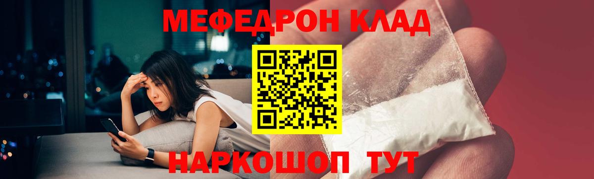 Меф  Вход с VPN  МЯУ-МЯУ 4 MMC  Киржач  Меф мяу мяу 