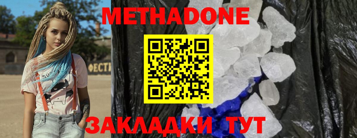 Метадон мёд  Вход с VPN  Киржач 