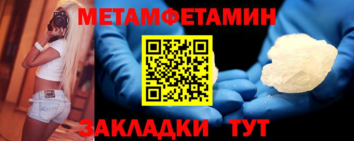 Первитин пудра Киржач