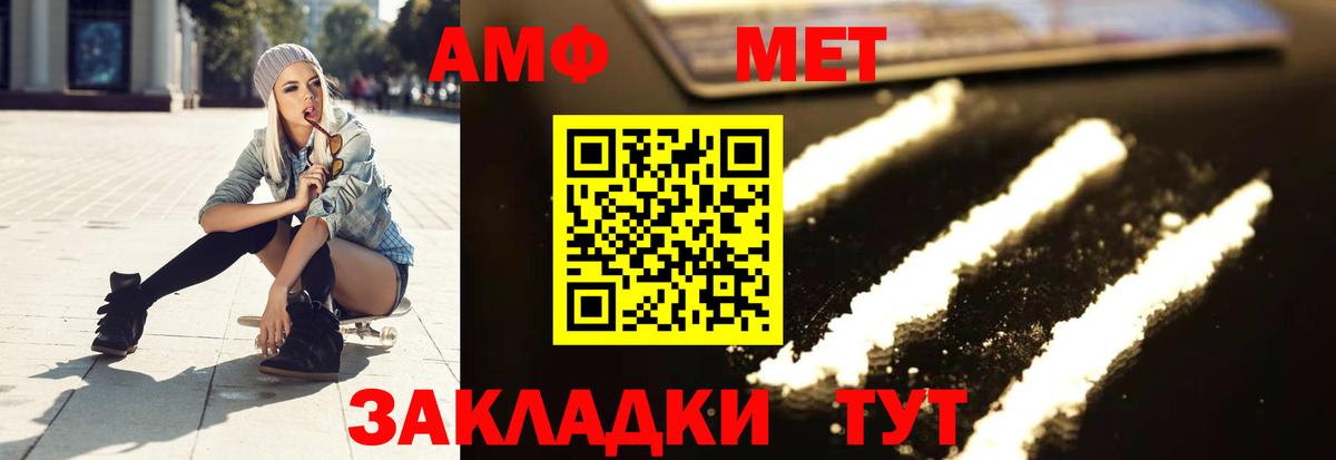 МЕТАМФЕТАМИН Декстрометамфетамин 99.9%  МЕТАМФЕТАМИН Декстрометамфетамин 99.9%  Вход с VPN  Киржач 