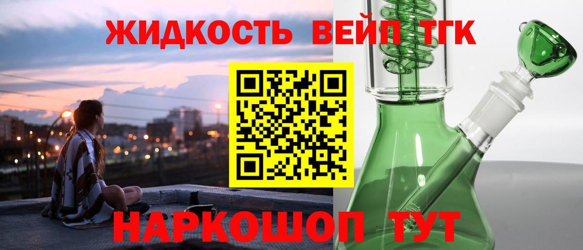 Киржач  ТГК вейп с тгк  Вход с VPN 