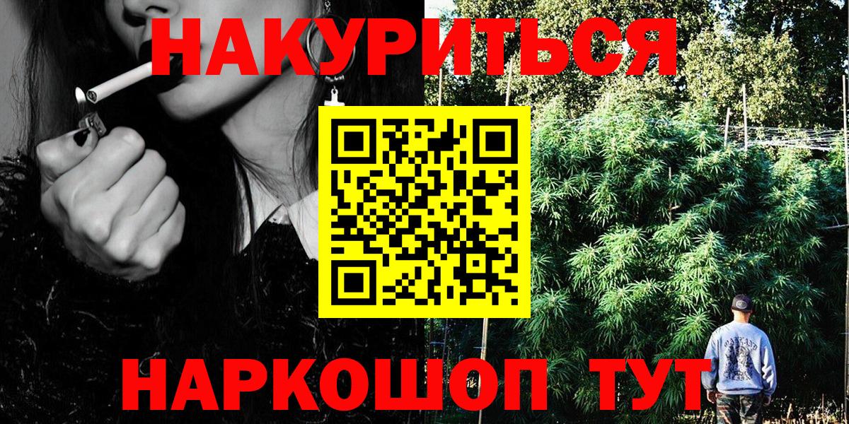 Бошки Шишки VHQ  Вход с VPN  Канабис сатива  Киржач  Каннабис план  Канабис THC 21% 